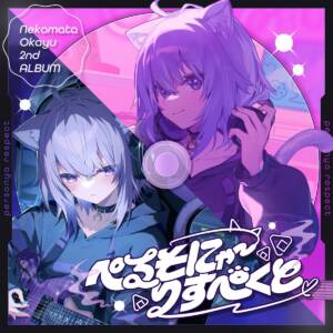 Cover art for『Nekomata Okayu - Until I dislike U』from the release『PERSONYA RESPECT』