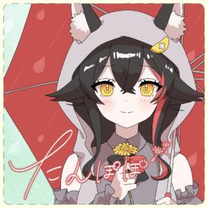 『大神ミオ - たんぽぽ』収録の『たんぽぽ』ジャケット