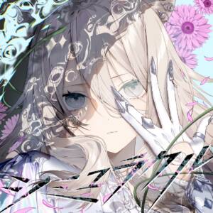 Cover art for『Shishiro Botan - Simulacre』from the release『Simulacre』