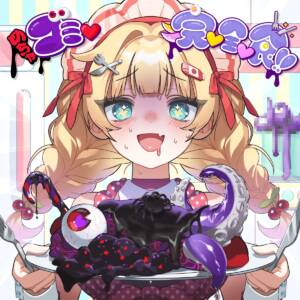 『赤井はあと - めちゃゴミ♡完♡全♡食!!』収録の『めちゃゴミ♡完♡全♡食!!』ジャケット