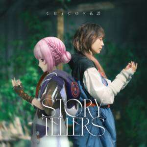 『CHiCO - Story Tellers feat. 花譜』収録の『Story Tellers feat. 花譜』ジャケット