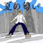 Cover art for『Izayoi - 夏の匂い』from the release『Natsu no Nioi