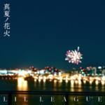 『LIL LEAGUE - 真夏ノ花火』収録の『真夏ノ花火』ジャケット