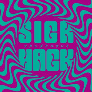 『SICK HACK - ワタシダケユウレイ』収録の『ぼっち・ざ・ろっく！VOLUME 5』ジャケット