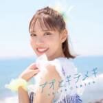 Cover art for『Spira Spica - アオとキラメキ』from the release『Ao to Kirameki