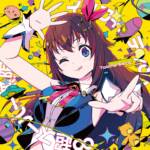 Cover art for『TOKINOSORA - ∞超スーパー無限インフィニティ∞』from the release『Ultra Super Infinity