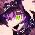 Cover art for『Tokoyami Towa - BAZUBI BAZAB』from the release『BAZUBI BAZAB』