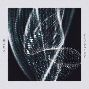 Cover art for『9mm Parabellum Bullet - Odoru Hoshikuzu』from the release『Odoru Hoshikuzu』