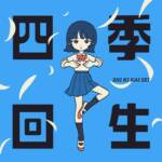 Cover art for『AKASAKI - 四季回生』from the release『Shiki Kaisei