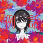 『あらき - 例話』収録の『例話』ジャケット