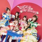 『超ときめき♡宣伝部 - まごころ My Heart』収録の『まごころ My Heart』ジャケット