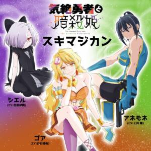Cover art for『Ciel (Iori Saeki), Anemone (Hitomi Ueda), Goa (Haruka Shiraishi) - Pocket Moment』from the release『Pocket Moment』
