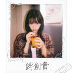 Cover art for『Miyu Kaneko - 絆創膏』from the release『Bandage
