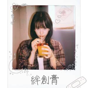 Cover art for『Miyu Kaneko - Bandage』from the release『Bandage』
