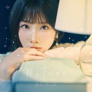 『岬なこ - Meteor』収録の『Meteor』ジャケット