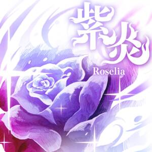 『Roselia - 紫炎』収録の『紫炎 [TV Size]』ジャケット