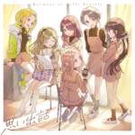 Cover art for『UTAGOE HA MILLE-FEUILLE - 思い出話』from the release『Omoidebanashi
