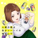 Cover art for『Uzuho - Can’t you high!?』from the release『Can't you high!?