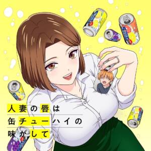 Cover art for『Uzuho - Can’t you high!?』from the release『Can't you high!?』