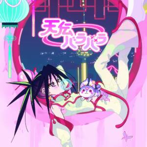 Cover art for『Yoshino - Tenden Barabara』from the release『Tenden Barabara』