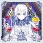 Cover art for『Aitsuki Nakuru - Mishmeria』from the release『Mishmeria』