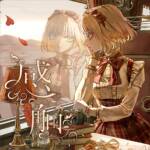 Cover art for『Akai Haato (HAACHAMA) - sensation -KANSHOKU-』from the release『sensation -KANSHOKU-』