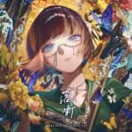 Cover art for『Juufuutei Raden - 落噺』from the release『Otoshi Banashi