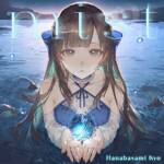 『花鋏キョウ - mist』収録の『mist』ジャケット