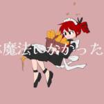 Cover art for『MIMI - Magic Maid』from the release『Magic Maid』