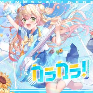 Cover art for『Momosuzu Nene - Karakara!』from the release『Karakara!』