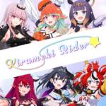 Cover art for『Mori Calliope, Takanashi Kiara, Ninomae Ina'nis, IRyS, Ouro Kronii, Hakos Baelz - Kirameki Rider - English ver.』from the release『Kirameki Rider - English ver.』
