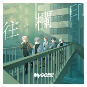 Cover art for『MyGO!!!!! - Ourai』from the release『Ourai』