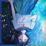 Cover art for『Natsunose - Adabana feat. Hanamoto Saku』from the release『Adabana』