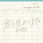 Cover art for『≠ME - 君を見かけた』from the release『Kimi wo Mikaketa
