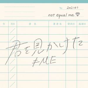 Cover art for『≠ME - Kimi wo Mikaketa』from the release『Kimi wo Mikaketa』