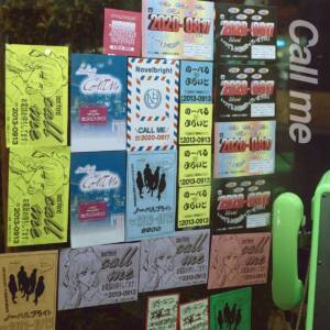 Cover art for『Novelbright - Call me』from the release『Call me』