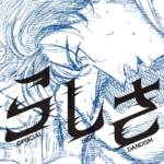 『Official髭男dism - らしさ』収録の『らしさ』ジャケット