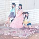 『STU48 - 傷つくことが青春だ』収録の『傷つくことが青春だ』ジャケット