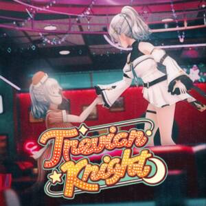 『白銀ノエル - トレビアンナイト』収録の『トレビアンナイト』ジャケット