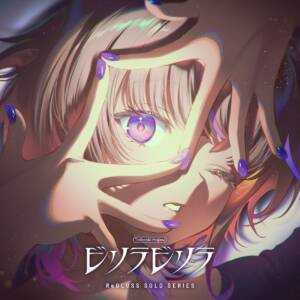 Cover art for『Todoroki Hajime - Birilla Birilla』from the release『Birilla Birilla』