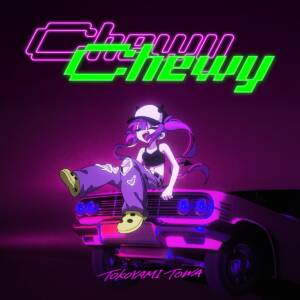 『常闇トワ - ChewyChewy』収録の『ChewyChewy』ジャケット