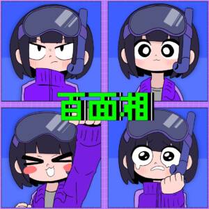 『はしメロ - 百面相』収録の『百面相』ジャケット