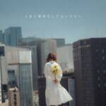 Cover art for『Kohana Lam - Don't expect anything from life』from the release『Don't expect anything from life』
