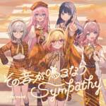 Cover art for『Leo/need - Sympathy』from the release『Sono Oto ga Naru Nara / Sympathy』