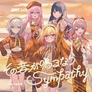 Cover art for『Leo/need - Sono Oto ga Naru Nara』from the release『Sono Oto ga Naru Nara / Sympathy』