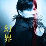 Cover art for『Masaharu Fukuyama - 幻界』from the release『Genkai