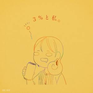 Cover art for『Riria. - 3 Percent To Watashi.』from the release『3 Percent To Watashi.』