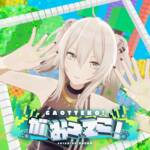 Cover art for『Shishiro Botan - Gaotteko!』from the release『Gaotteko!』