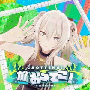 Cover art for『Shishiro Botan - Gaotteko!』from the release『Gaotteko!』