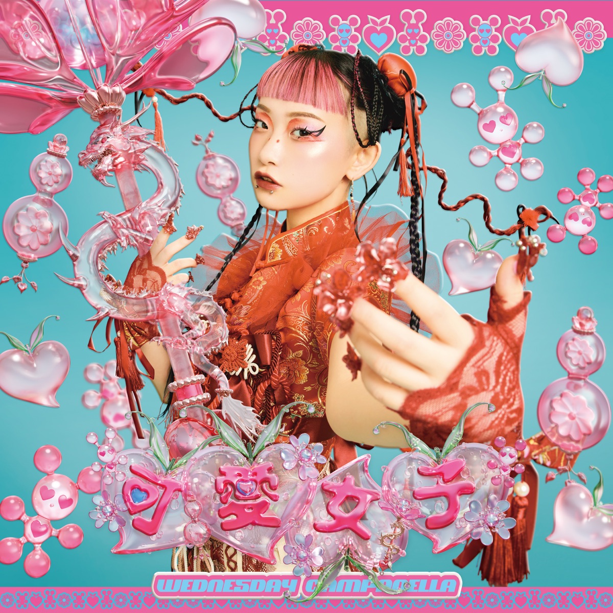 水曜日のカンパネラサイン入りタオル〈WEDNESDAY CAMPANELLA〉 WEDNESDAY CAMPANELLA - Butterfly Lyrics (Romanized